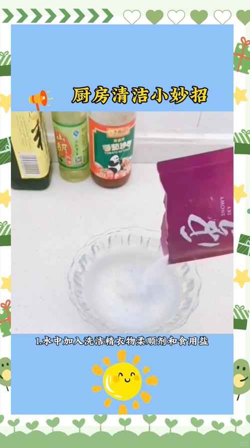 厨房油污难清理?白醋 + 小苏打万能组合