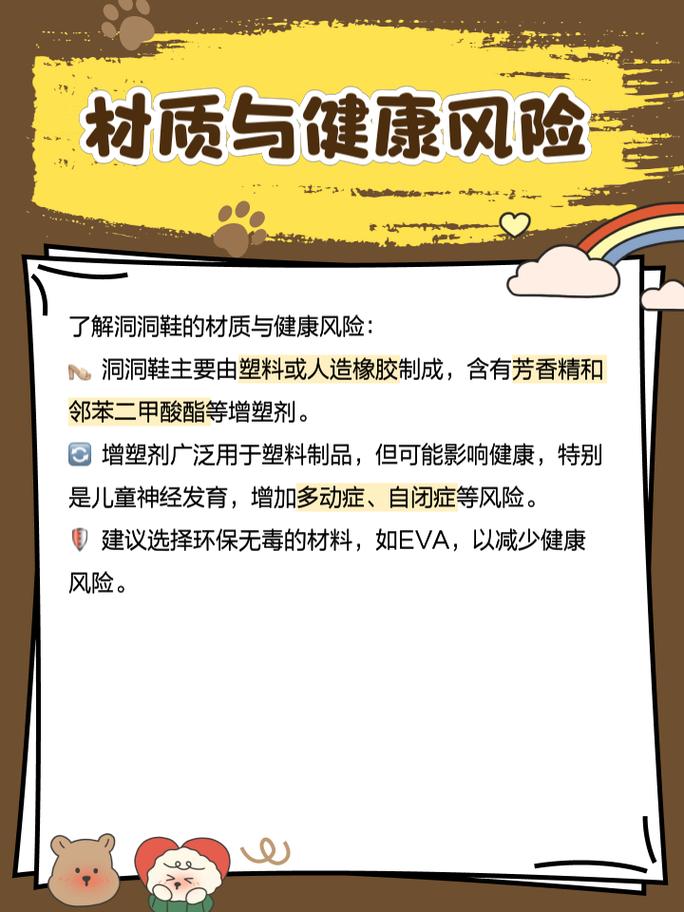 穿洞洞鞋的隐患？安全使用注意事项​