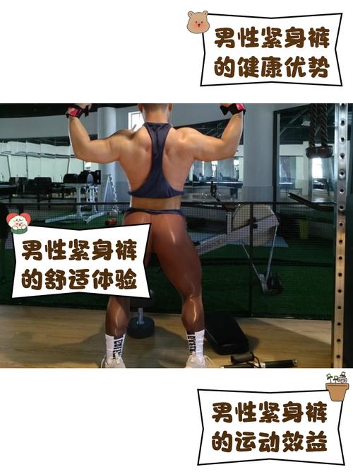 穿紧身裤会影响生殖健康?服装与健康关系