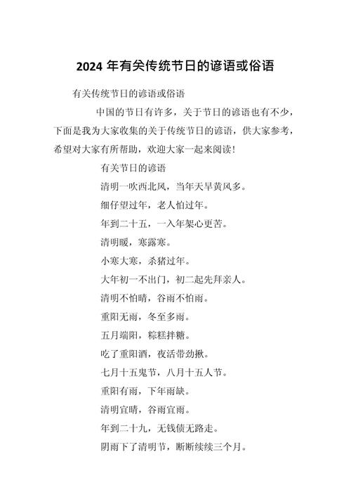 传统节日问候语怎么说更得体？