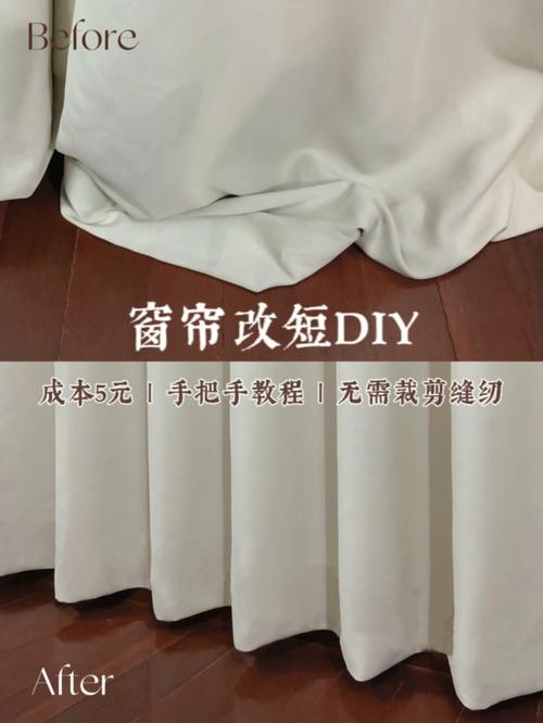 窗帘改造折叠收纳袋：暗扣安装与分层设计​