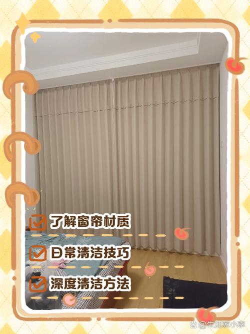 窗帘清洗全攻略：不同材质窗帘的正确清洗方式