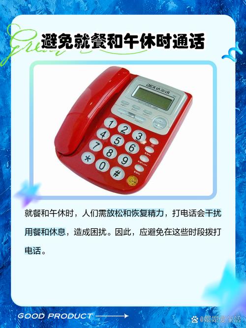 打电话的合适时间?哪些时段不宜打扰他人?
