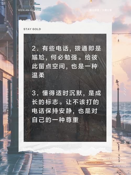 打电话的时机选择:什么时间尽量别打扰别人?