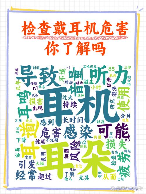 戴耳机音量过大？听力损伤风险​