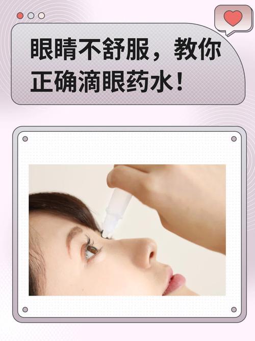 戴隐形眼镜滴眼药水会浑浊？正确操作流程
