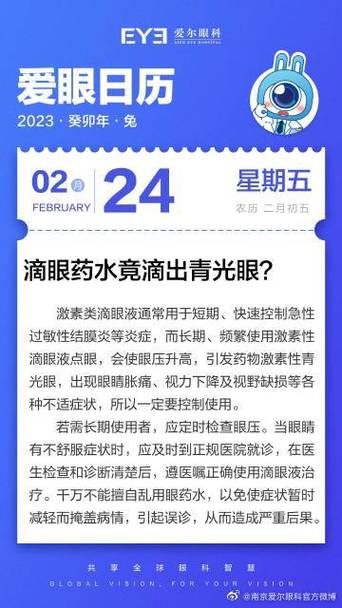 戴隐形眼镜滴眼药水会失明？正确使用指南​