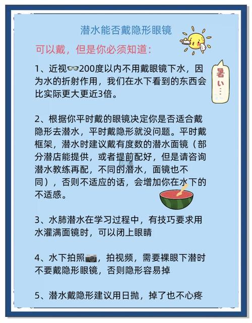 戴隐形眼镜游泳会失明?眼部感染风险