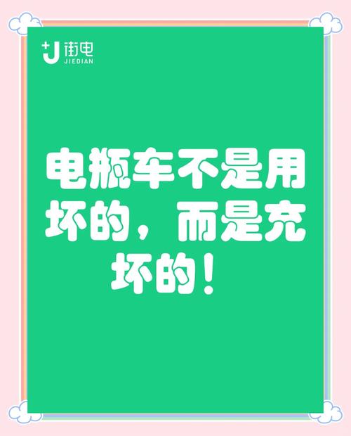 电动车电池不耐用？充电误区大盘点​