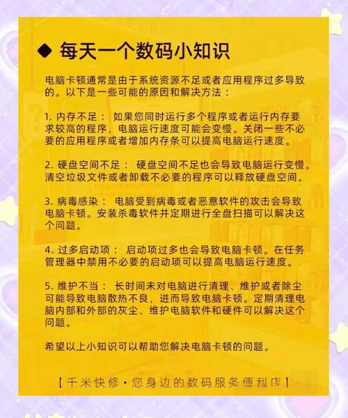 电脑卡顿怎么办？这些优化技巧很实用