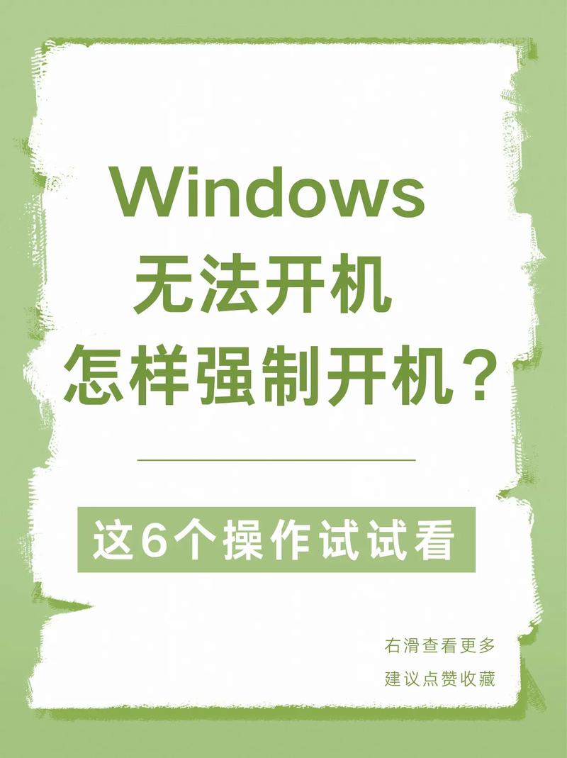 电脑死机别着急!这 3 个强制关机方法教你