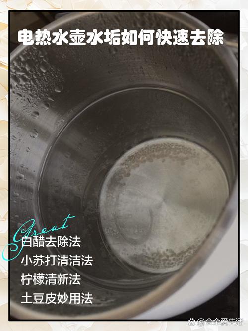 电热水壶水垢？柠檬皮 + 鸡蛋壳摇晃去除​
