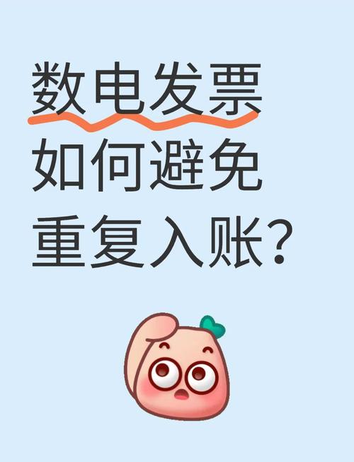 电子发票重复报销漏洞?财务人员教你防伪技巧