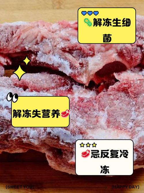 反复解冻的肉有多脏?显微镜下的真相令人震惊