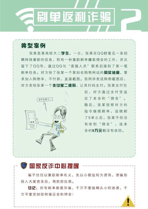 防范电信网络诈骗：识别最新话术与套路