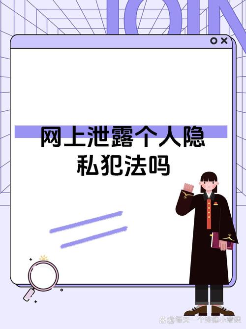 个人隐私信息包括哪些?泄露了怎么办?