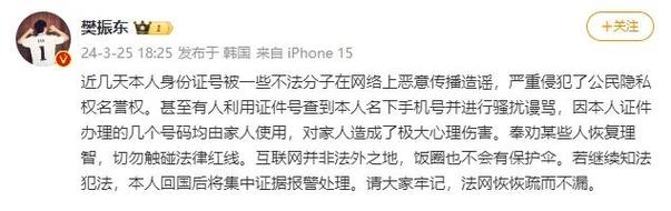 个人隐私信息被泄露，如何维权？