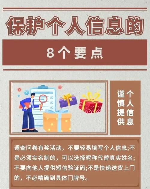 个人隐私信息泄露有哪些风险？日常如何防护？