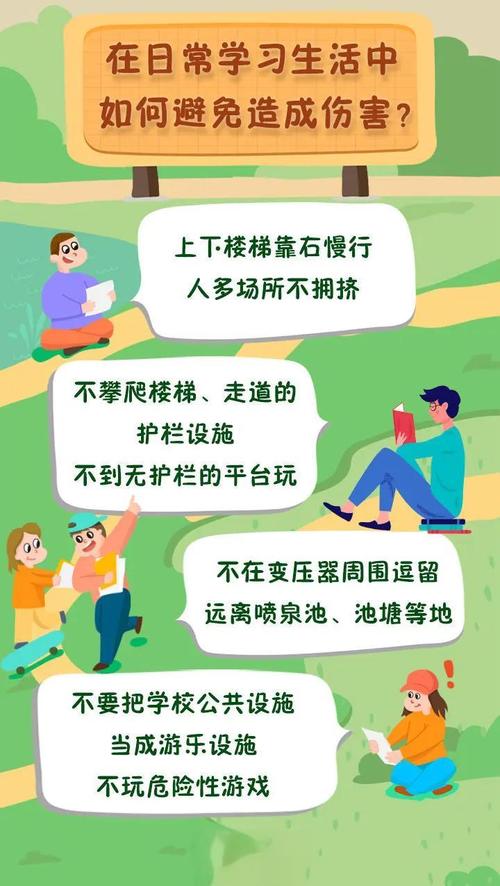 公共场合遇到紧急状况(如踩踏),如何自我保护?
