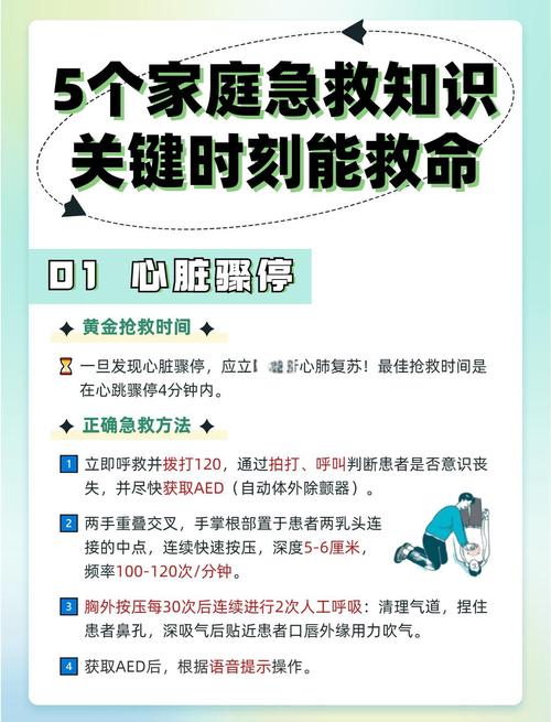 公共场合遇到突发状况(如骚乱),如何自我保护?