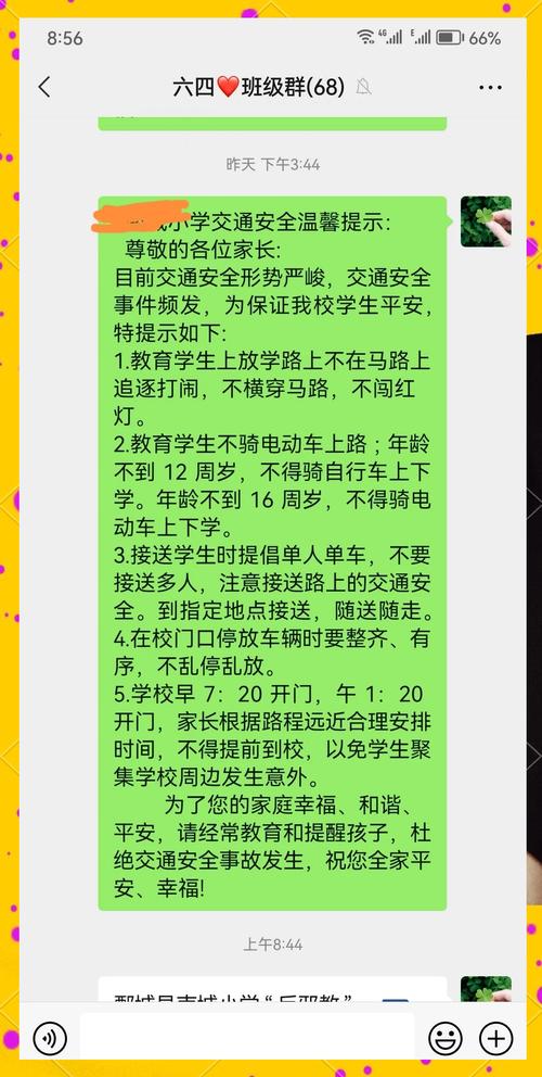 公共交通安全注意事项（防扒、防走失）