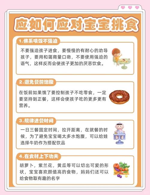 孩子挑食怎么办？营养师食谱推荐