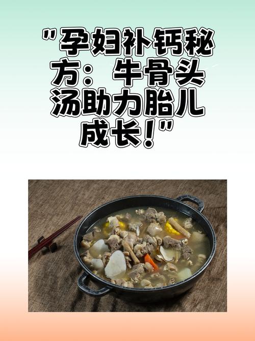 喝骨头汤补钙？医生：这5种食物更有效