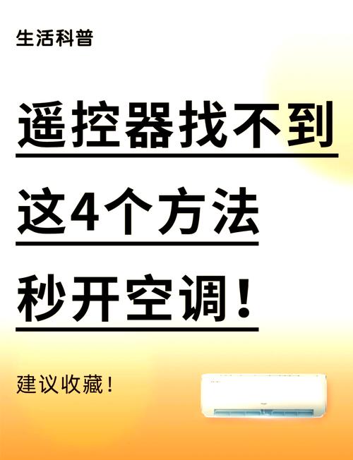 家电遥控器失灵怎么办？这 2 个自查步骤快速解决