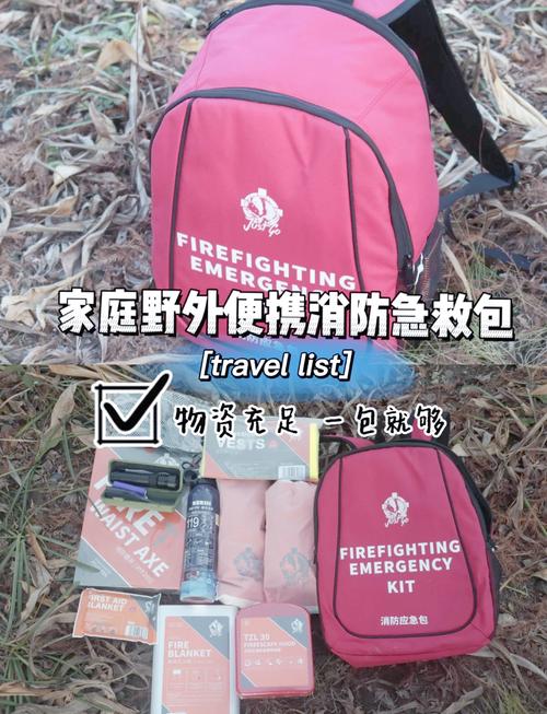 家中常备应急包，里面应该装些什么？