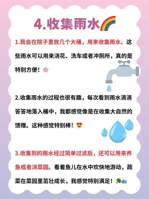 节约用水，从点滴做起：家庭节水小妙招合集