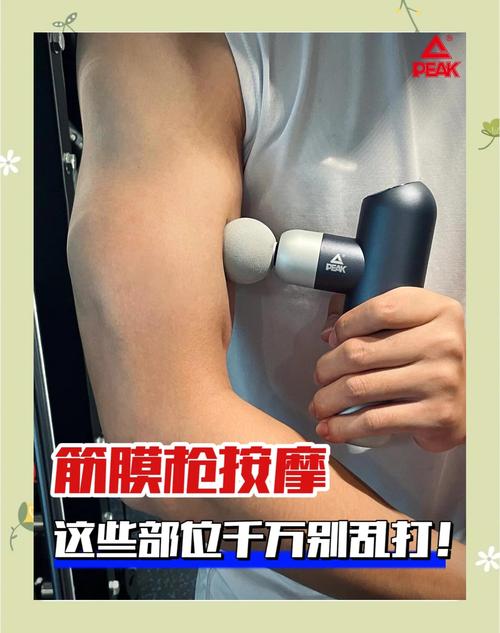 筋膜枪使用后肌肉酸痛加剧？这些放松误区要避开​