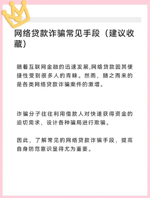 警惕新型消费骗局:常见套路与防范方法