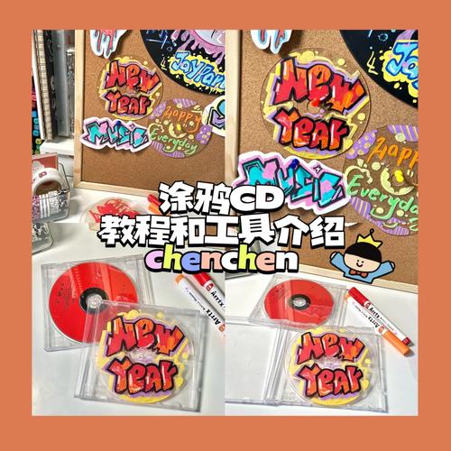 旧 CD 改造成装饰盘,艺术涂鸦创作指南