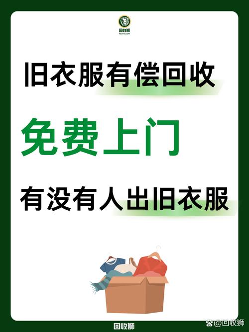 旧衣服回收渠道?公益组织推荐