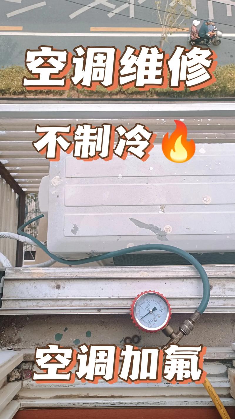 空调不制冷别急着加氟！可能是这个零件出了问题