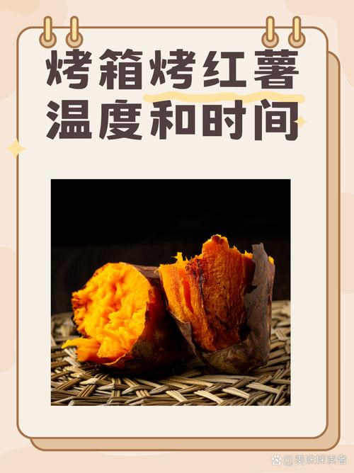 空气炸锅烤红薯发黑？这些温度和时间设置技巧​