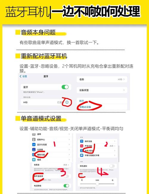 蓝牙耳机左右声道不同步?这些重置步骤快收藏