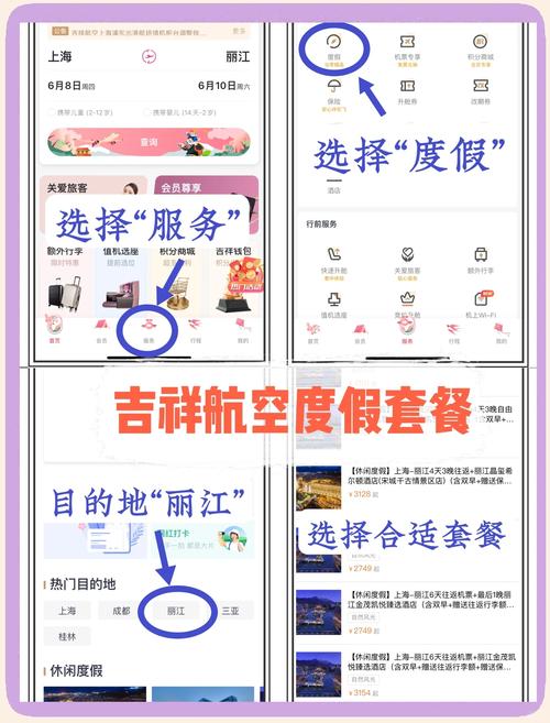 旅行预订省钱技巧（机票、酒店、门票）