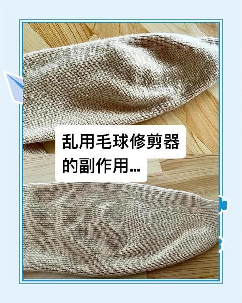 毛衣起球不用愁!简单工具轻松去毛球
