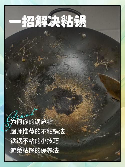米饭粘锅怎么办？锅底铺这层东西轻松脱模