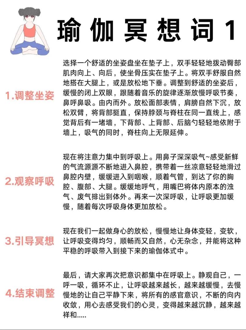 冥想入门指南：缓解压力，提升专注力