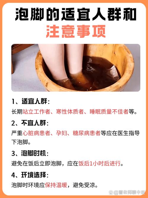 泡脚水温越高越好？中医教你正确养生法