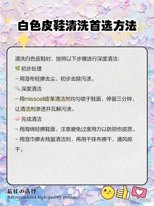 皮鞋表面泛白？白醋 + 软布擦拭恢复光泽​