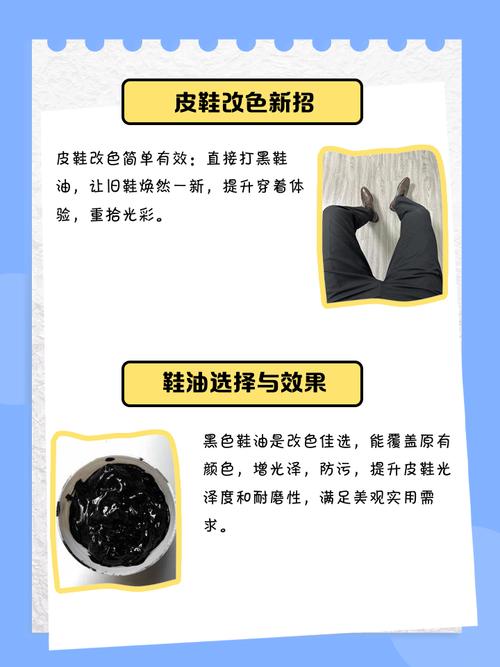 皮鞋鞋油变硬？滴入几滴婴儿油软化法​