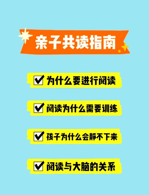 亲子共读技巧：如何选择绘本并有效互动？