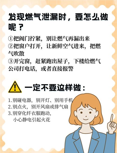 燃气泄漏如何快速识别?第一时间该做什么?