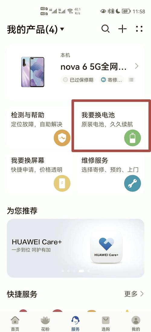 如何判断手机是否需要更换电池？