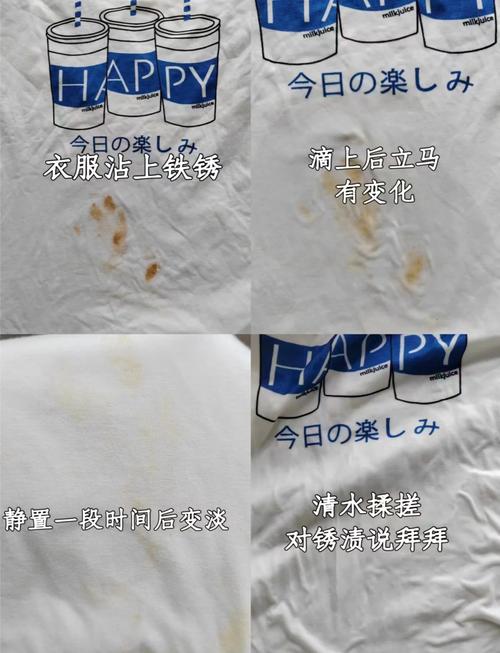 如何去除衣服上的铁锈？生活常见物品妙用​