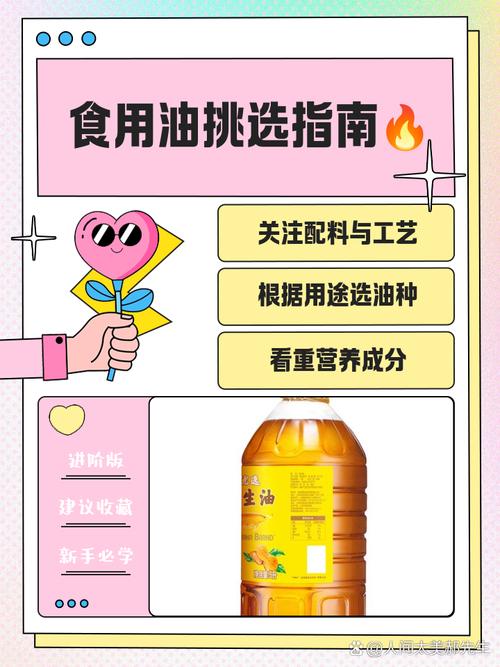 如何挑选优质的食用油?这些方法要掌握