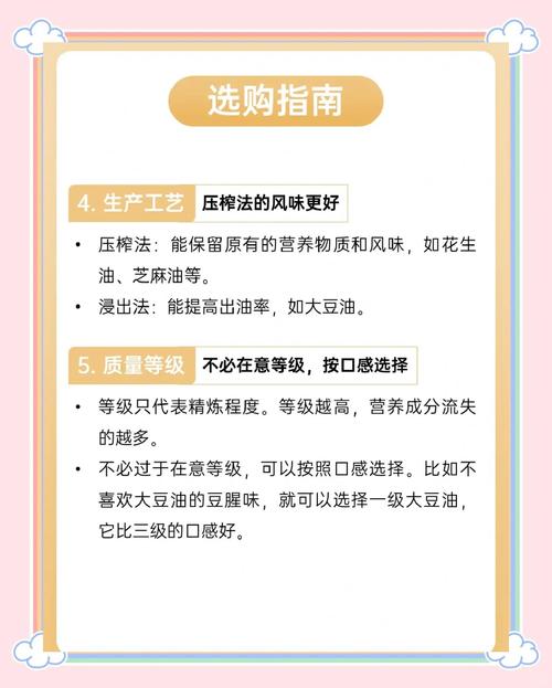 如何挑选优质的食用油？这些要点要牢记​